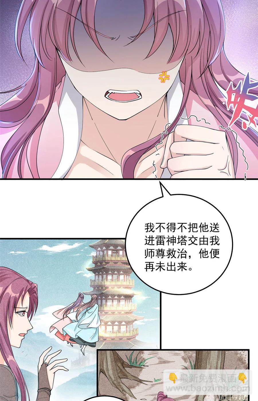 第129话这楼主你不当也得当！-第135话