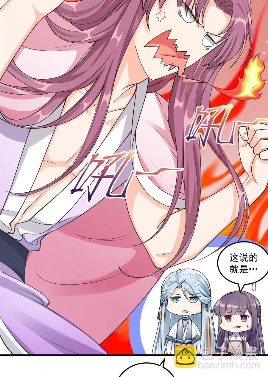 第129话这楼主你不当也得当！-第135话