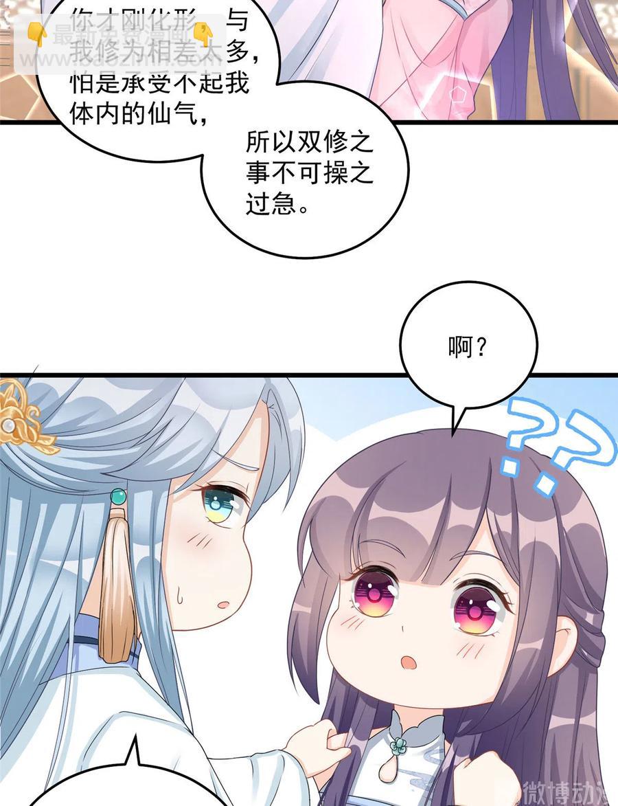 第129话这楼主你不当也得当！-第135话