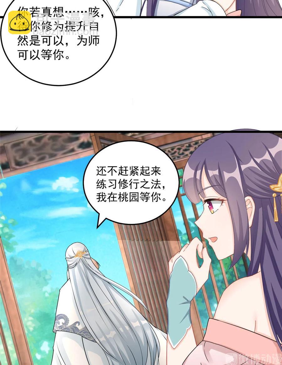 第129话这楼主你不当也得当！-第135话