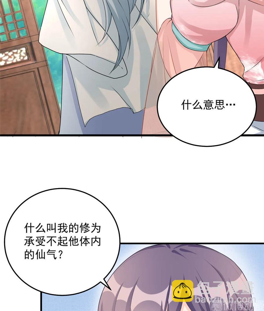 第129话这楼主你不当也得当！-第135话
