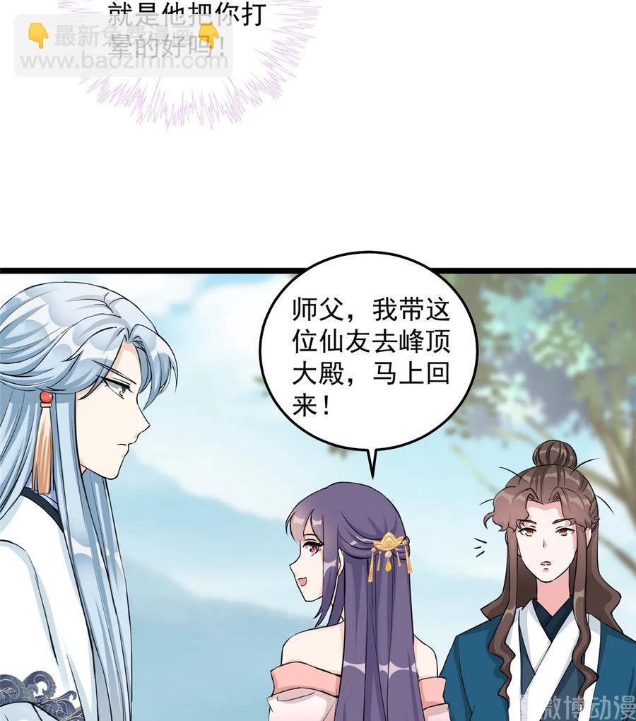 第131话 无法吸收灵气(1/2)-第137话