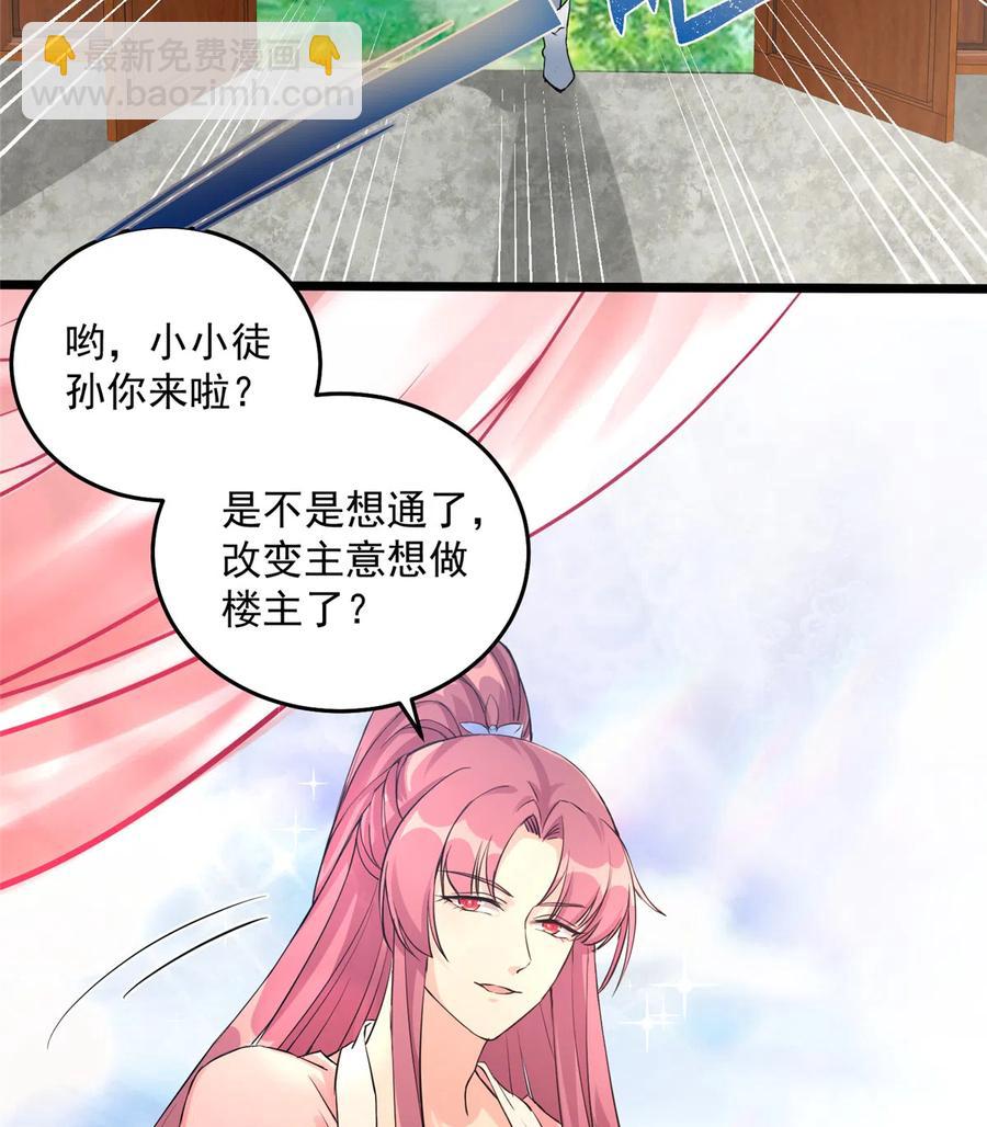 第131话 无法吸收灵气(1/2)-第137话