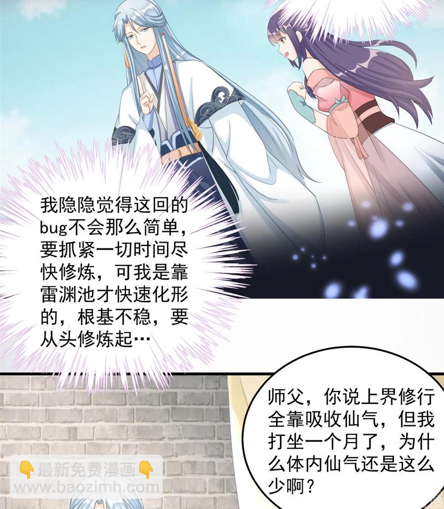 第131话 无法吸收灵气(1/2)-第137话