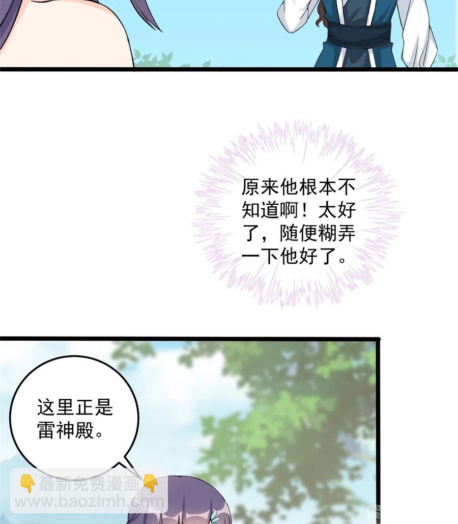 第131话 无法吸收灵气(1/2)-第137话