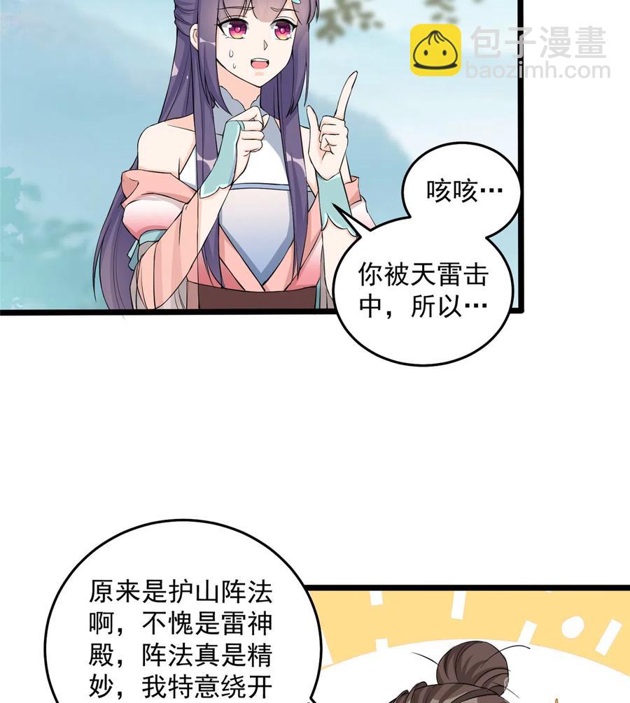 第131话 无法吸收灵气(1/2)-第137话