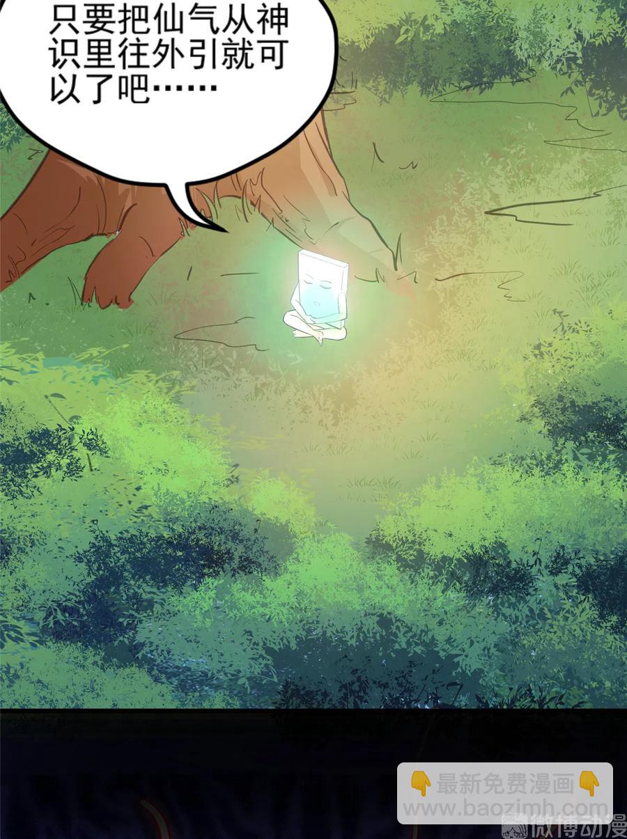 第135话 自带外挂系统(1/2)-第141话