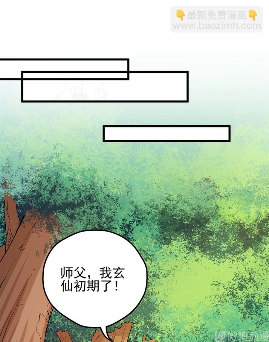第135话 自带外挂系统(1/2)-第141话