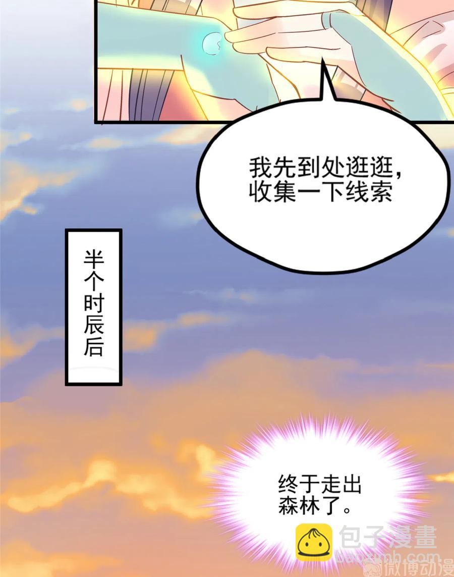 第135话 自带外挂系统(1/2)-第141话