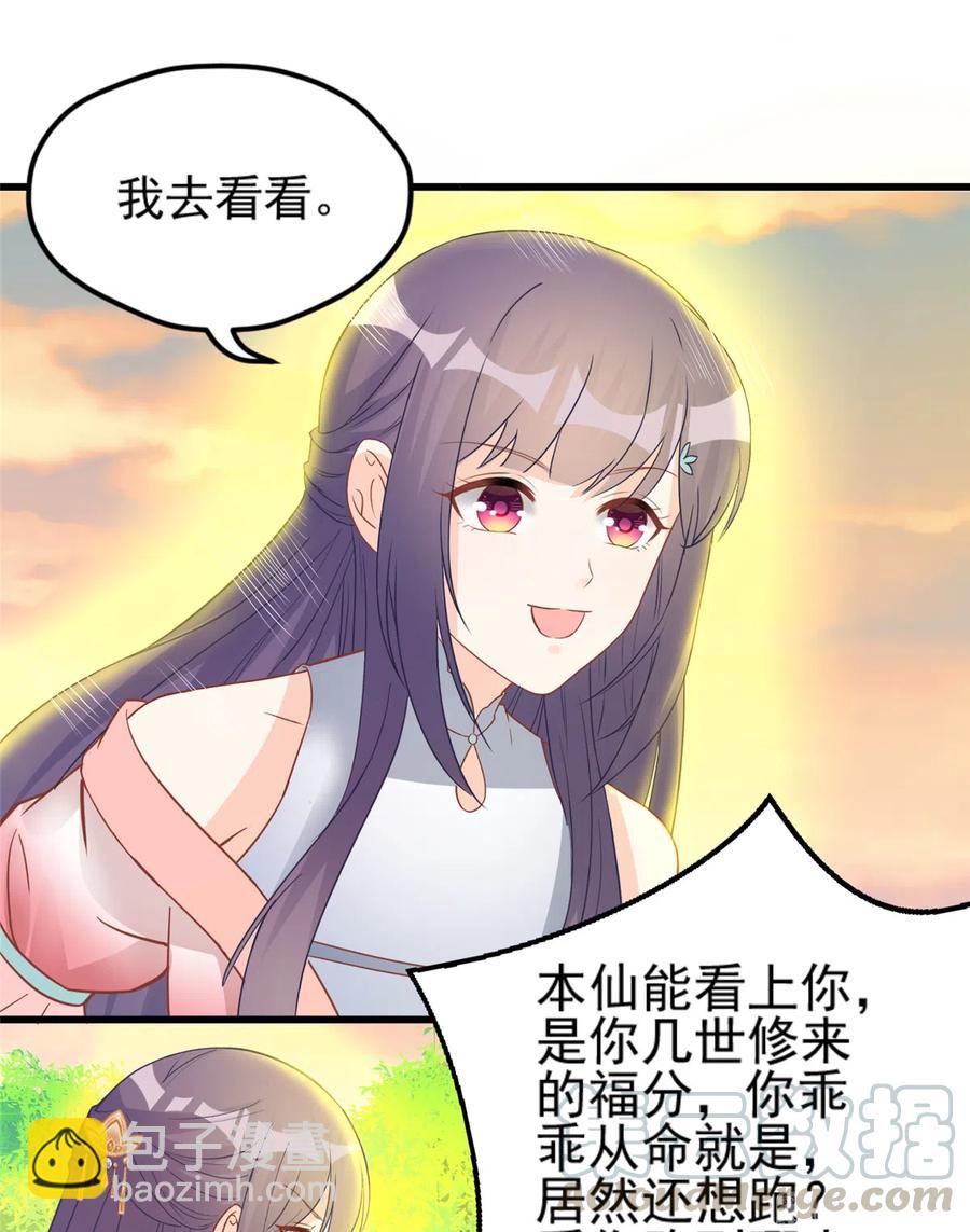 第135话 自带外挂系统(1/2)-第141话