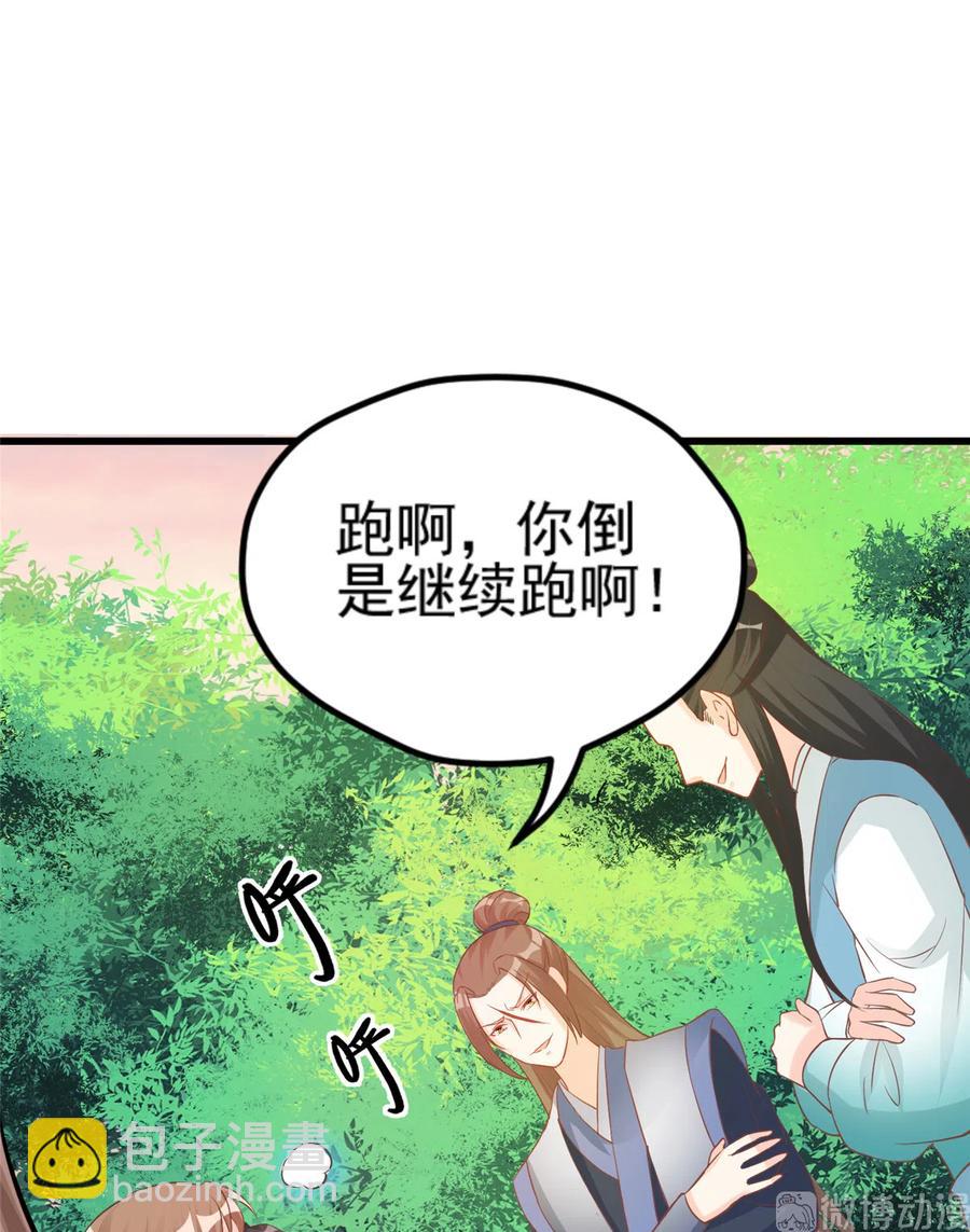 第135话 自带外挂系统(1/2)-第141话