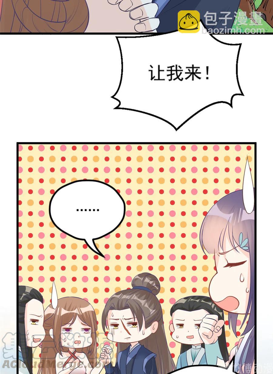 第135话 自带外挂系统(1/2)-第141话