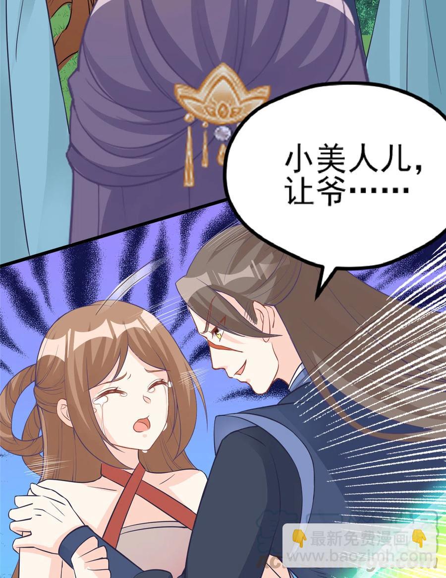 第135话 自带外挂系统(1/2)-第141话