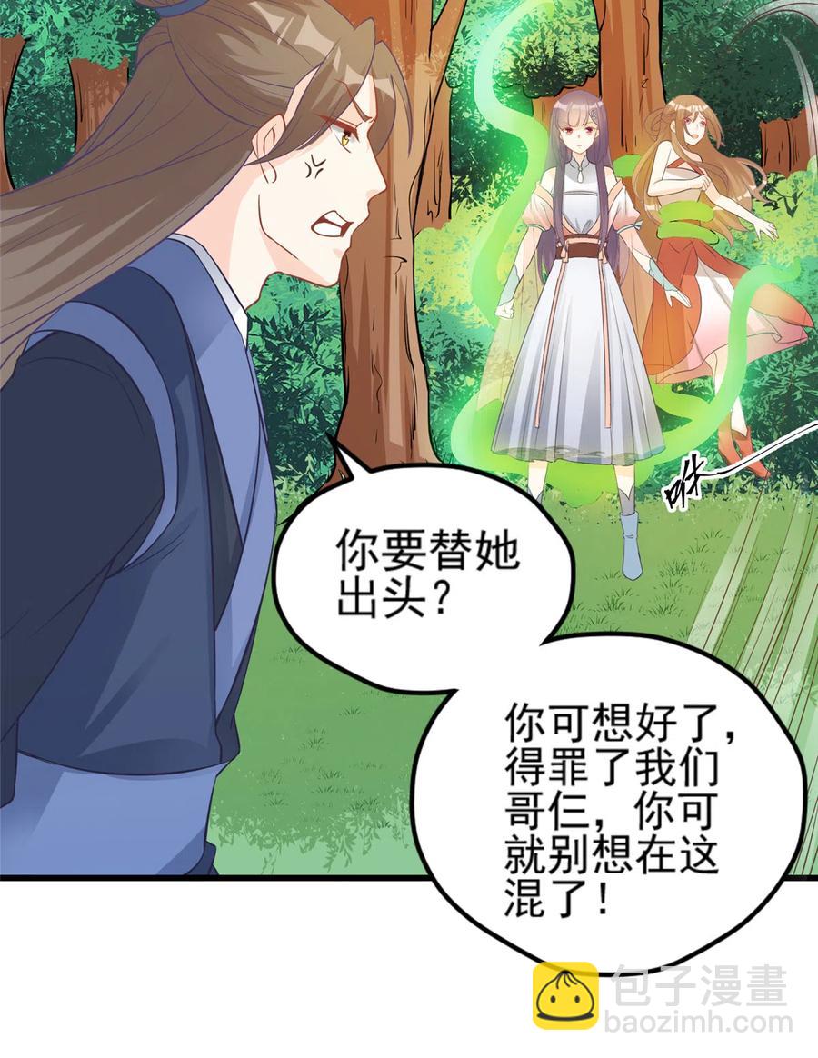 第135话 自带外挂系统(1/2)-第141话