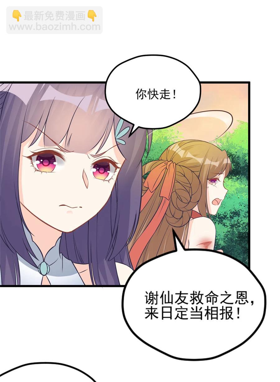 第135话 自带外挂系统(1/2)-第141话