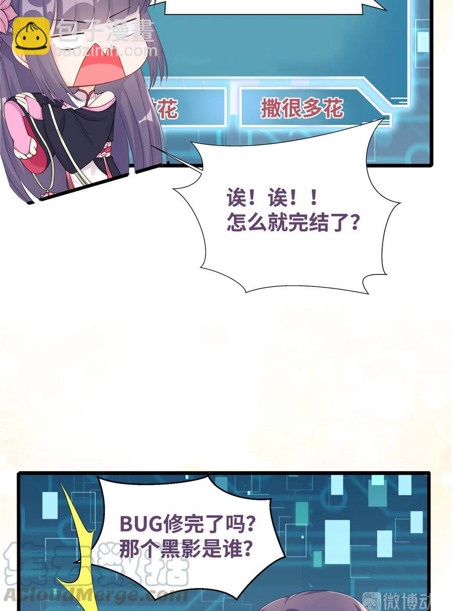 第135话 自带外挂系统(1/2)-第141话