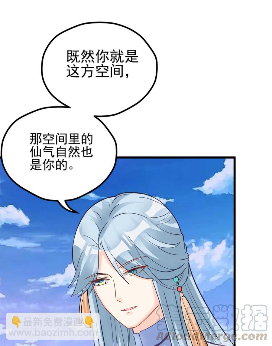 第135话 自带外挂系统(1/2)-第141话