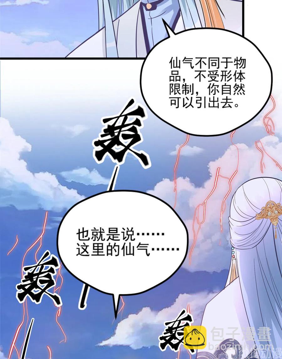 第135话 自带外挂系统(1/2)-第141话