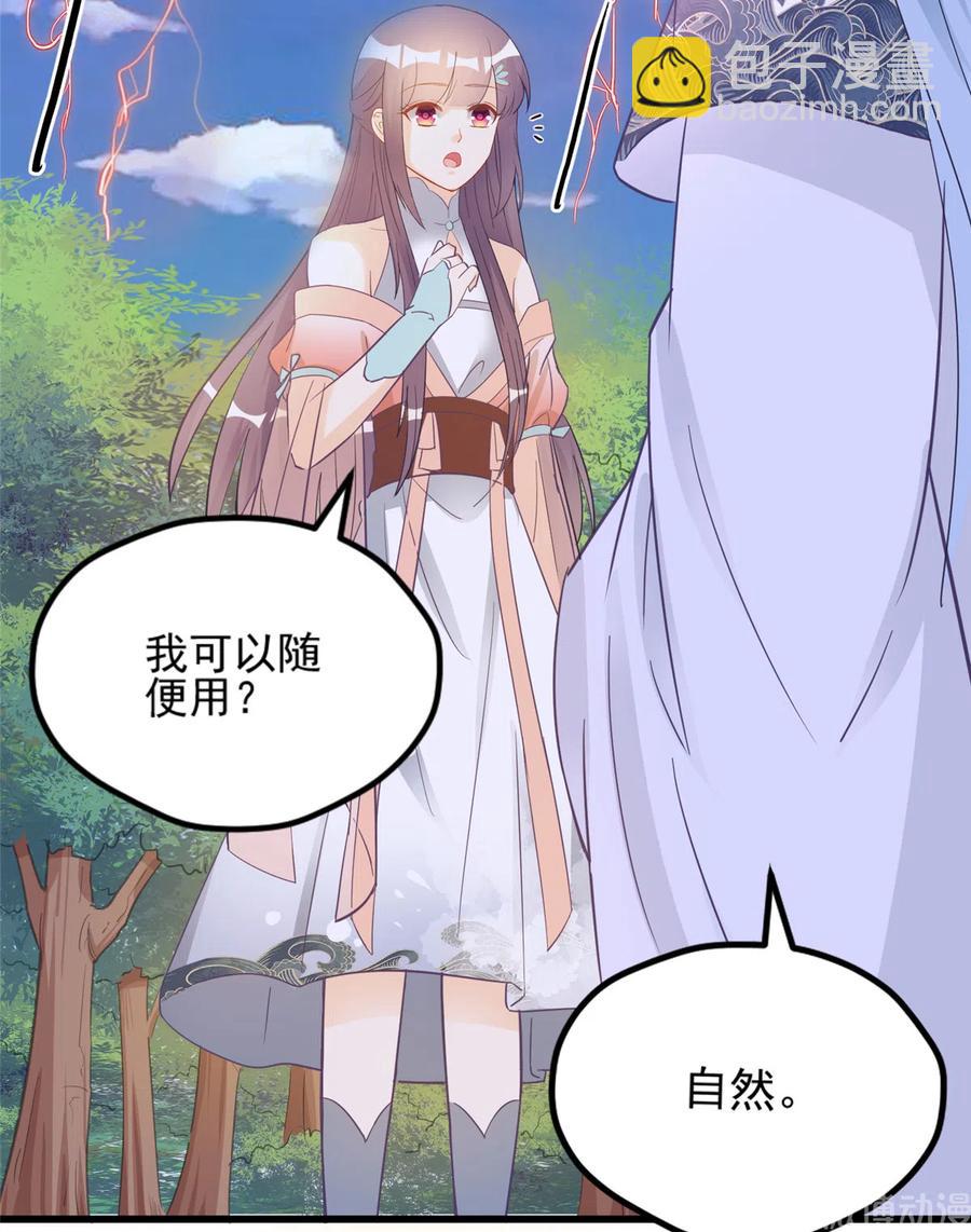 第135话 自带外挂系统(1/2)-第141话