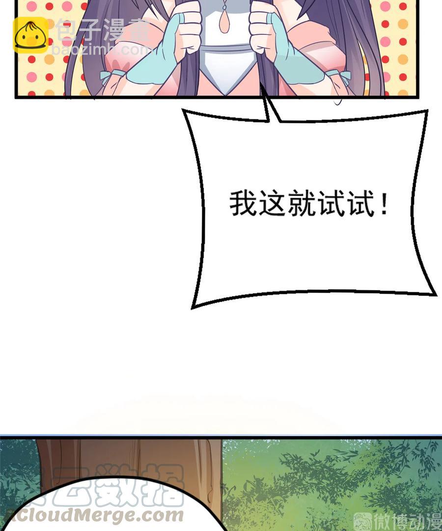 第135话 自带外挂系统(1/2)-第141话