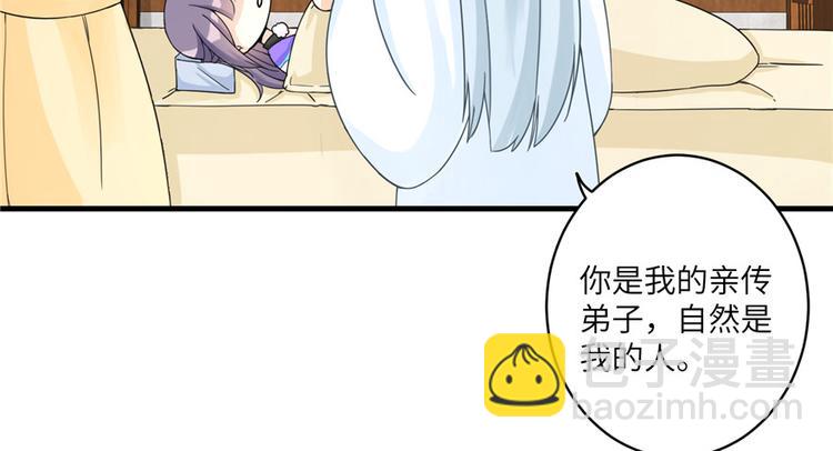 第15话 一个月炼了把扇子(1/3)-第15话