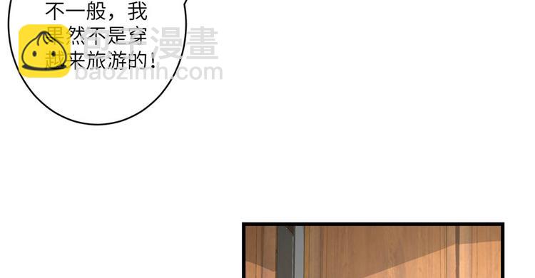 第15话 一个月炼了把扇子(1/3)-第15话