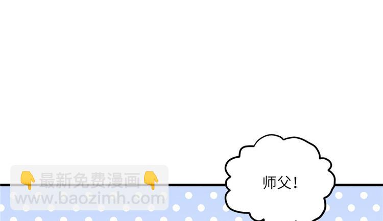 第15话 一个月炼了把扇子(1/3)-第15话