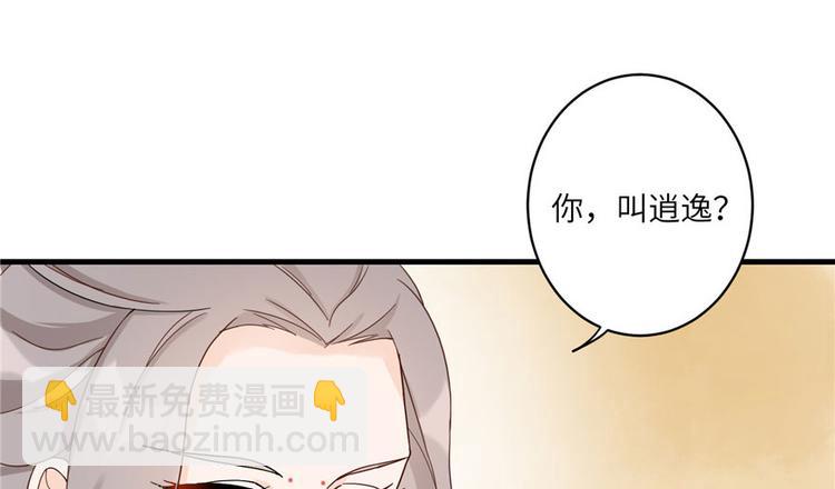 第17话 那个小鬼果然有问题(1/3)-第17话