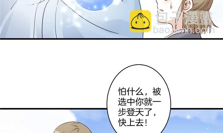 第3话 穿越没有金手指？(1/2)-第3话
