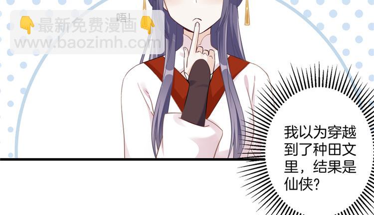 第3话 穿越没有金手指？(1/2)-第3话