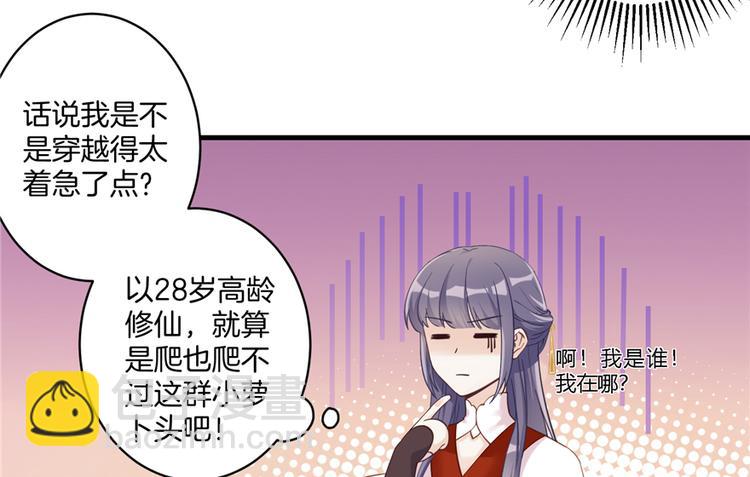 第3话 穿越没有金手指？(1/2)-第3话