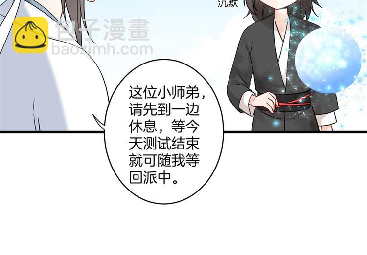 第3话 穿越没有金手指？(1/2)-第3话
