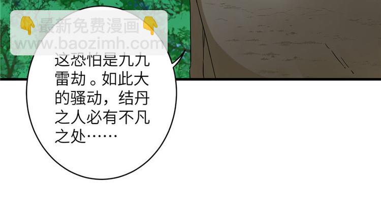 第23话 尽全力，保你平安(1/2)-第23话