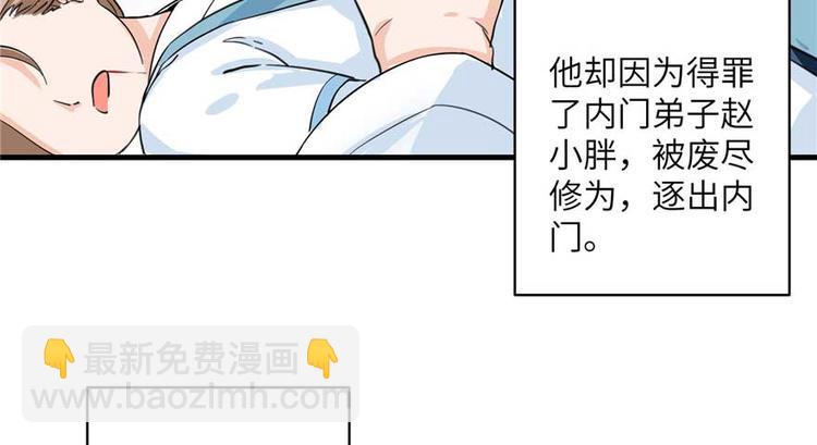第25话 主角光环(1/3)-第25话