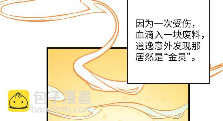 第25话 主角光环(1/3)-第25话