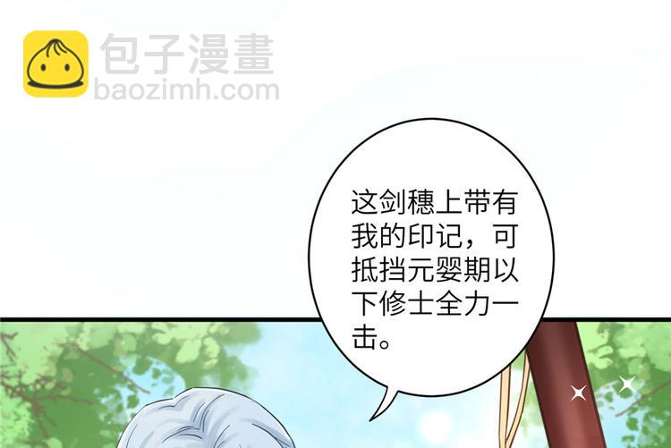 第27话 这谁顶得住啊(1/3)-第27话
