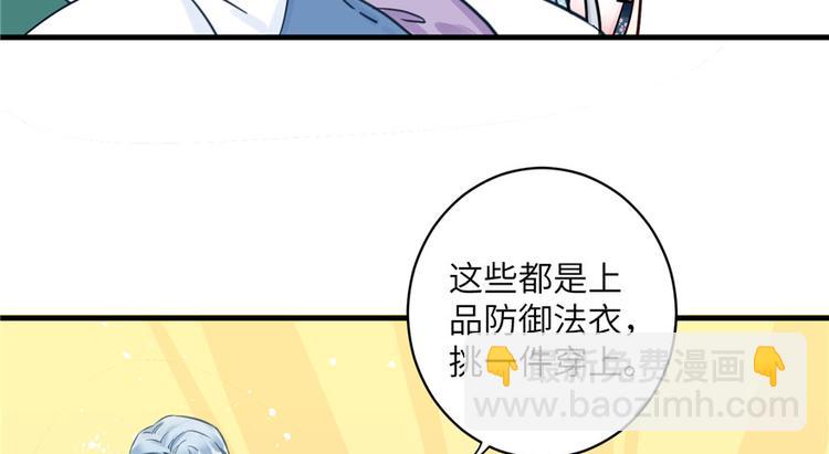 第27话 这谁顶得住啊(1/3)-第27话