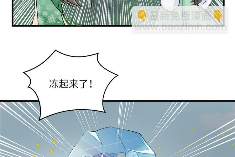 第29话 自带闪现的妖兽(1/3)-第29话