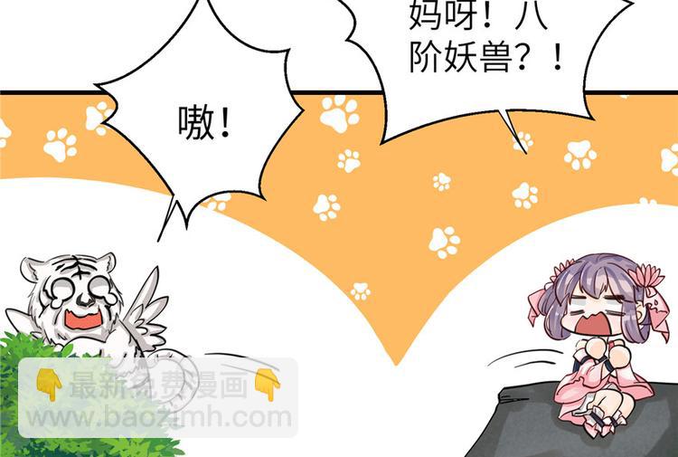 第31话 别让为师挂心可明白？(1/2)-第31话