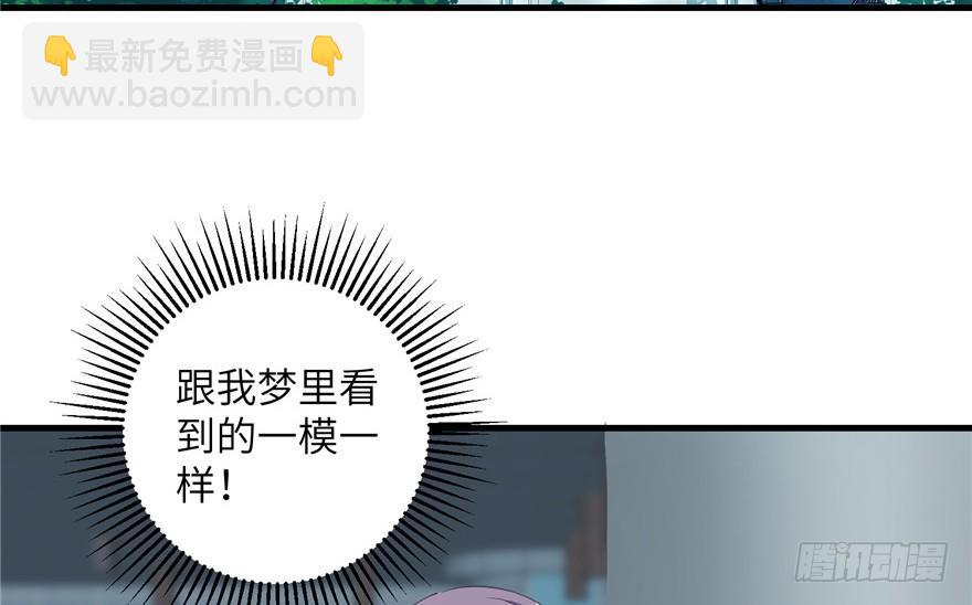 第33话 陆察表？猪队友！(1/2)-第33话