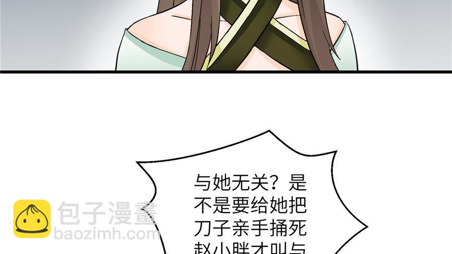 第33话 陆察表？猪队友！(1/2)-第33话