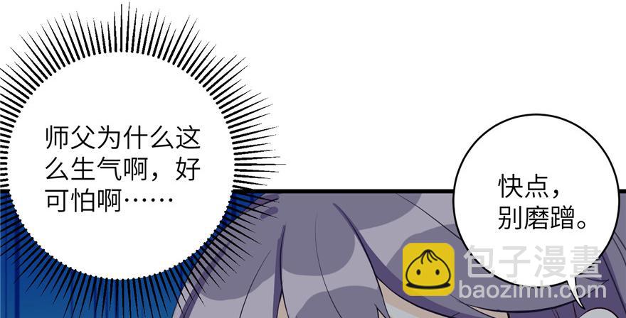 第33话 陆察表？猪队友！(1/2)-第33话
