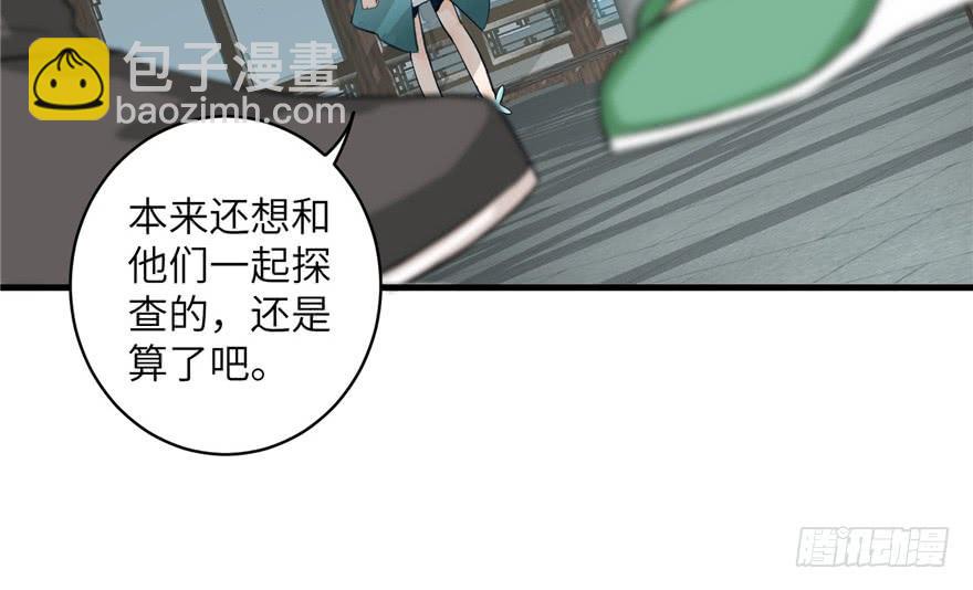 第33话 陆察表？猪队友！(1/2)-第33话
