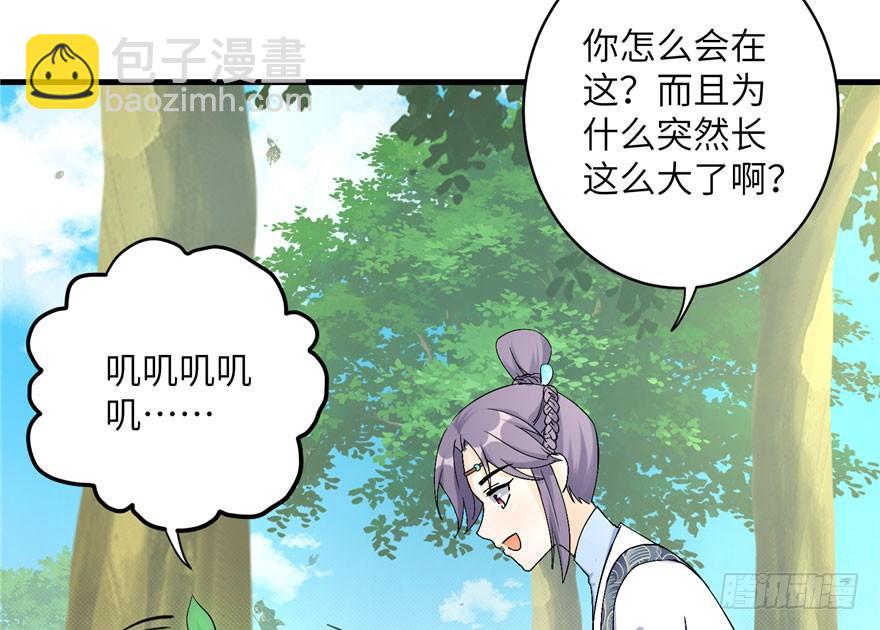 第37话 别致的认亲方式(1/2)-第37话