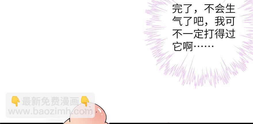 第37话 别致的认亲方式(1/2)-第37话