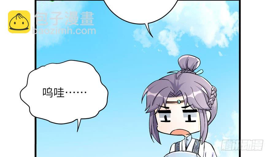 第37话 别致的认亲方式(1/2)-第37话