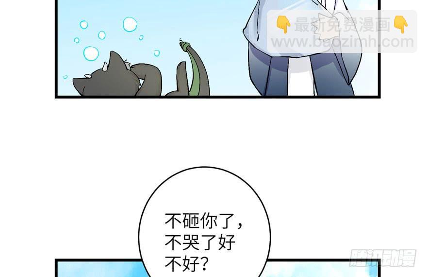 第37话 别致的认亲方式(1/2)-第37话
