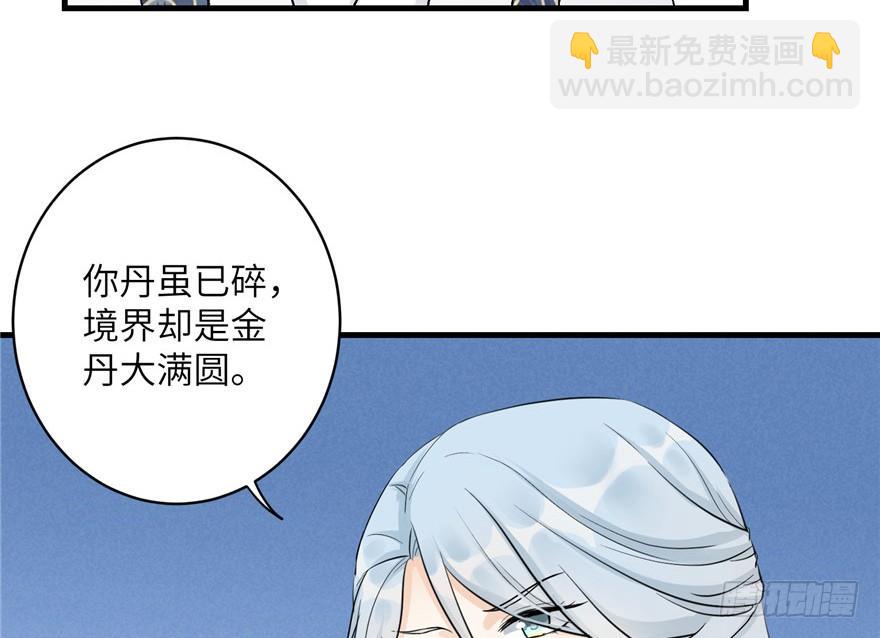 第39话 卡住的修为(1/2)-第39话