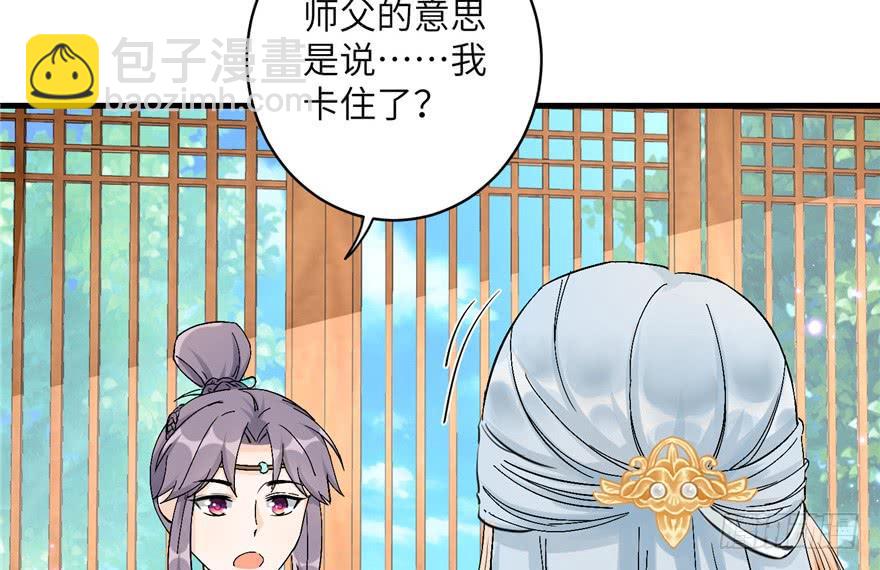 第39话 卡住的修为(1/2)-第39话
