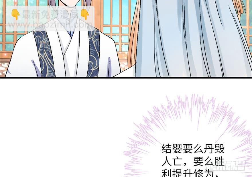 第39话 卡住的修为(1/2)-第39话